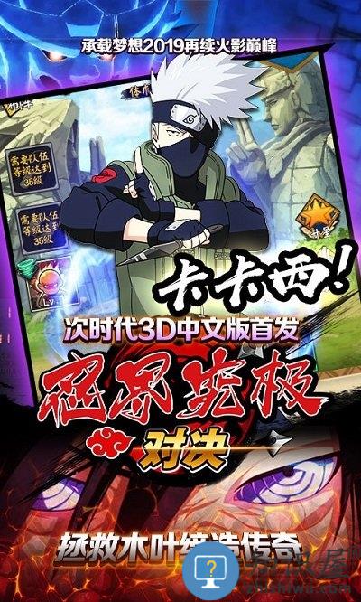 火影忍界究极对决满v版下载