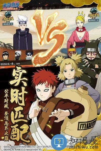 火影忍者ol手游测试服 火影忍者ol内测下载