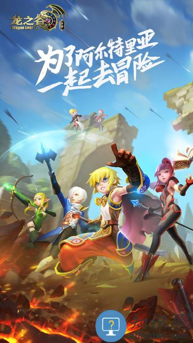 龙之谷内购破解版2019 龙之谷破解版下载