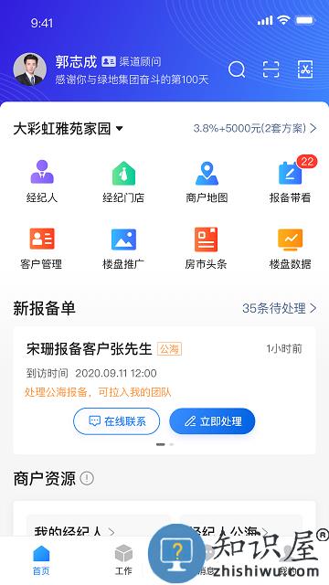 房云手机版 房云软件下载