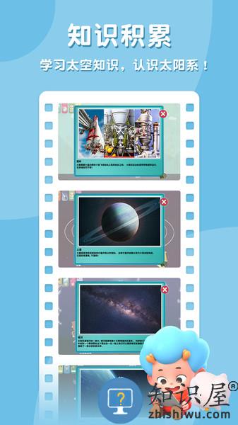 东东龙太空探险官方版 东东龙太空探险游戏下载