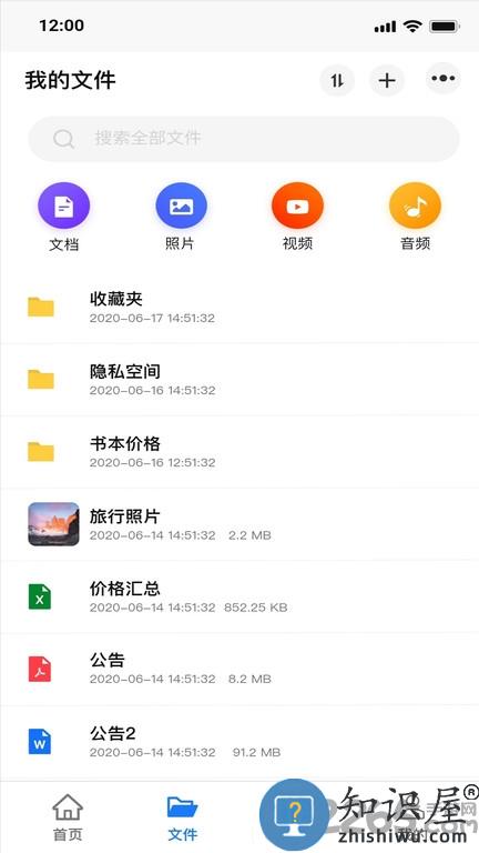紫晶家庭云软件 紫晶家庭云app下载