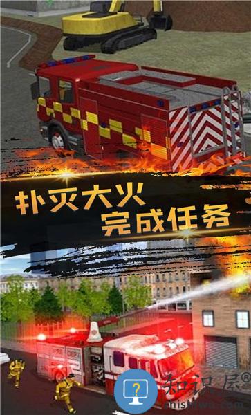 消防员救火模拟器游戏手机版 消防员救火模拟器免费下载