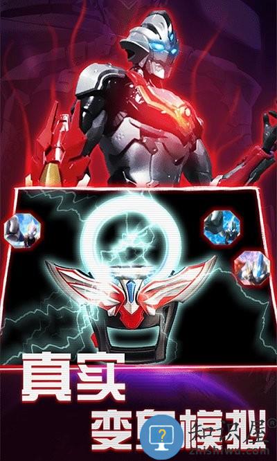 欧布变身器模拟器手机版 欧布变身器模拟器apk下载