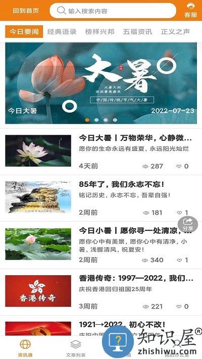 慧联网点通宝综合服务平台 慧联网点通宝下载app