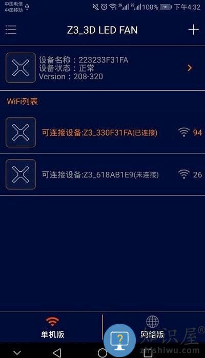 3d led fan软件 3dledfan下载手机版