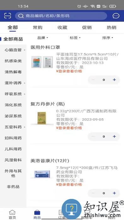 药e拍app 药e拍官方版下载