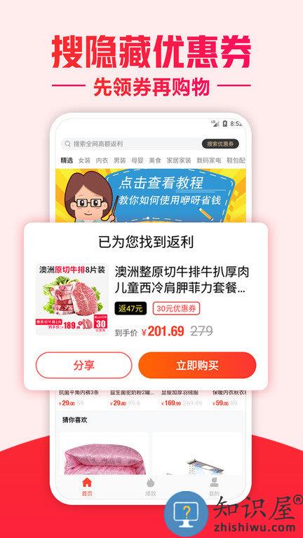 咿呀省钱app 咿呀省钱最新版下载