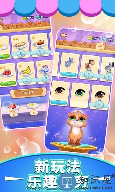 萌物连连消游戏 萌物连连消手游下载