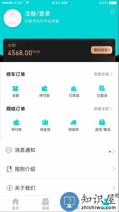车联益众手机版 车联益众app下载