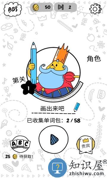 画出来吧官方版 画出来吧游戏下载