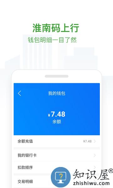 淮南码上行app 淮南码上行官方版下载