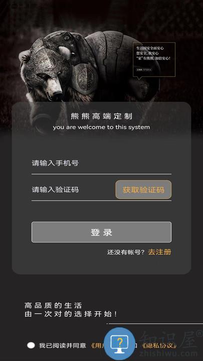 中国熊熊官方版 中国熊熊软件下载