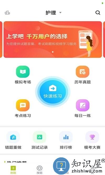 护理三基考试题库app 护理三基题库软件免费下载