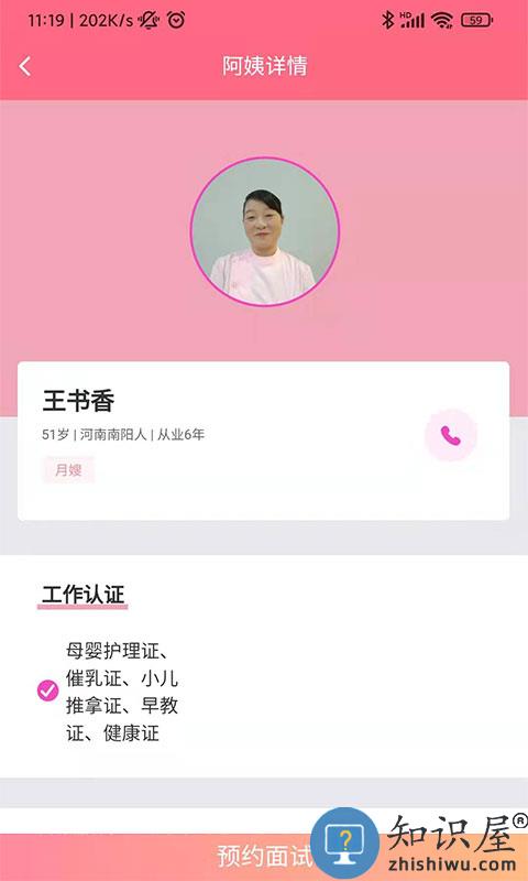 福爸囍妈app 福爸囍妈下载