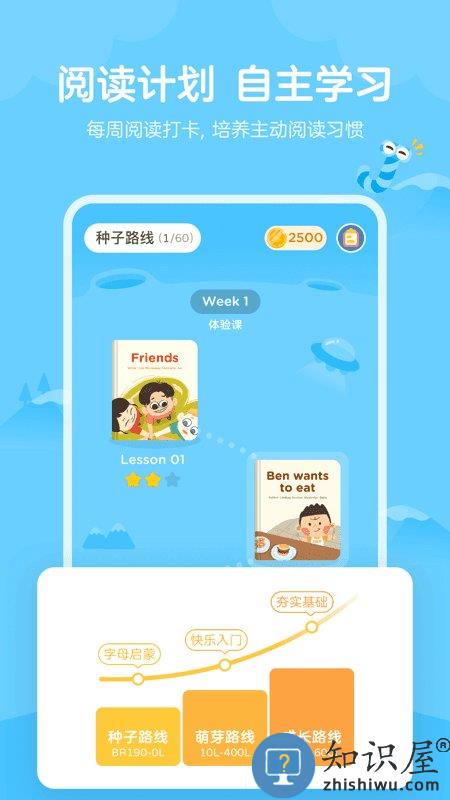 久趣英语绘本官方版 久趣英语绘本app下载