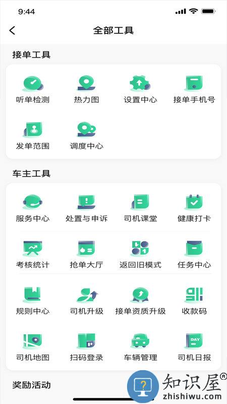 鲲鹏出行司机端聚合版app 鲲鹏出行司机端聚合版下载