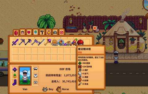 星露谷物语魔法糖冰棍获取方法