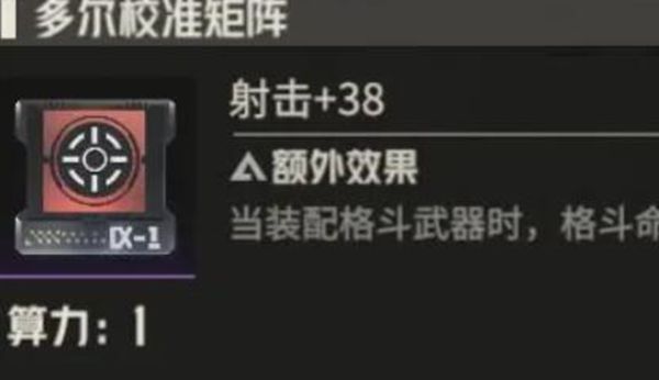 钢岚机师肖妮全方位养成攻略