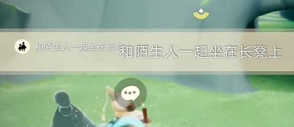 光遇12月11日每日任务全流程完成攻略