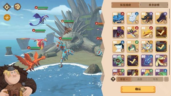 驯龙高手旅程白万龙属性及强度解析