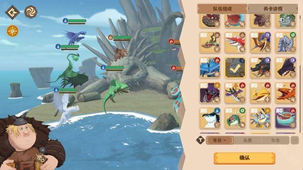 驯龙高手旅程飞煞属性及强度解析