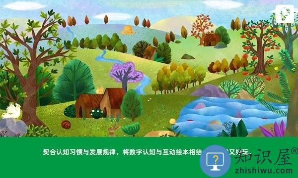 知数乐园app 知数乐园最新版下载