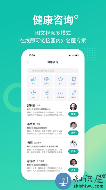 树兰软件 树兰app下载