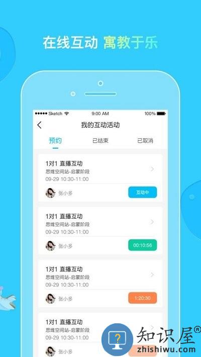 柒彩未来家长端 柒彩未来家长版下载