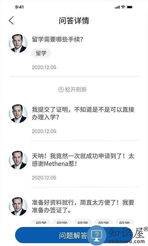 methena留学平台 methena app下载