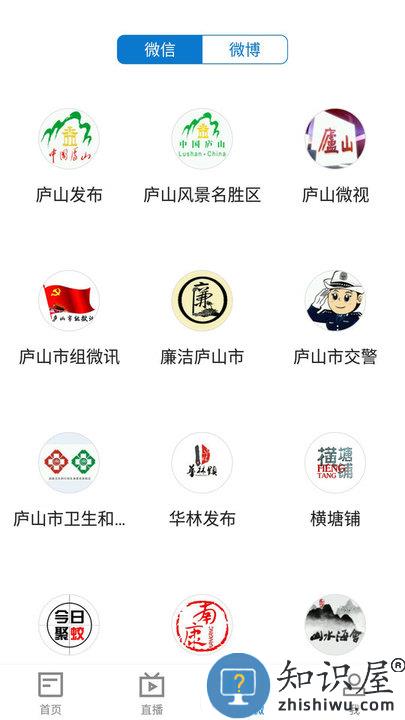 大美庐山app 大美庐山官方版下载