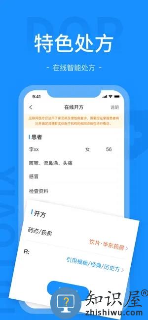 肖瘤医生医生端 肖瘤医生医生版下载