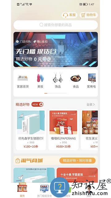 淘气叮当官方版 淘气叮当app下载