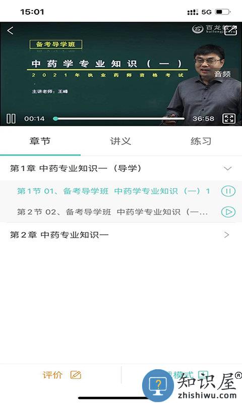 百龙教育官方版 百龙教育app下载