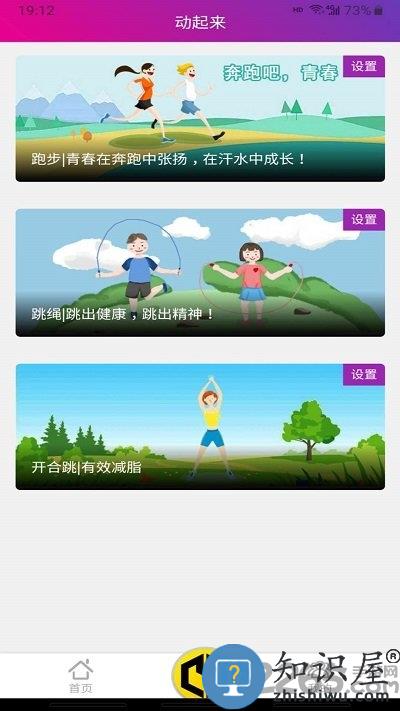 畅动力手机版 畅动力客户端下载