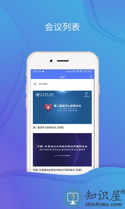 缙铖艾锐手机版 缙铖艾锐app下载