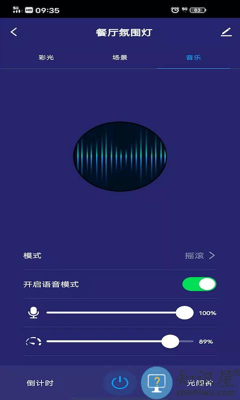 立邦云智能手机版 立邦云智能app下载
