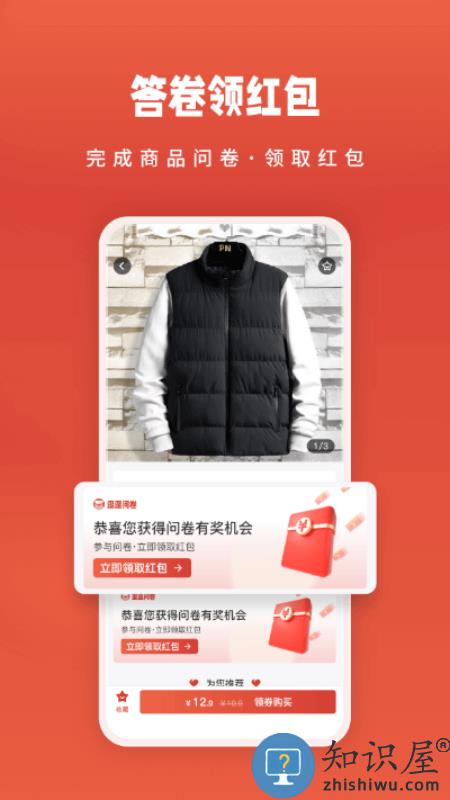 去逛街手机版 去逛街app下载