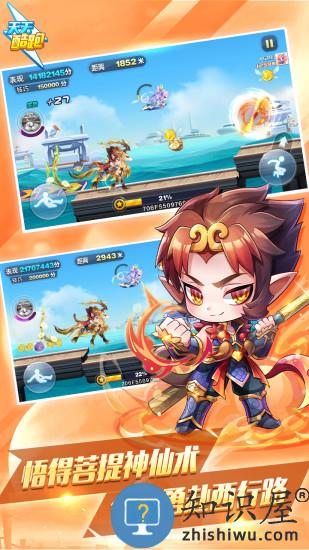 天天酷跑体验服官网版 天天酷跑2019体验服下载