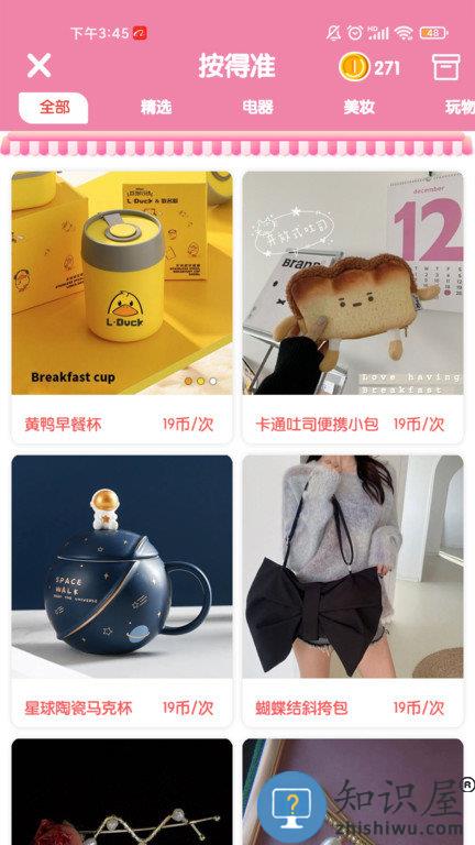 潮玩抓娃娃手机版 潮玩抓娃娃app下载