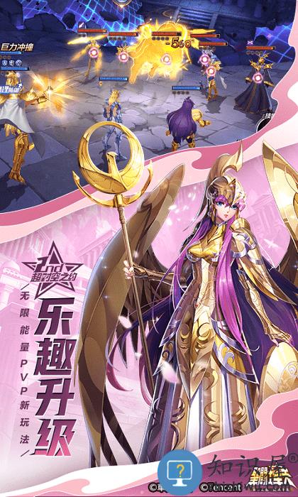 圣斗士星矢3D官方版 圣斗士星矢3D手游