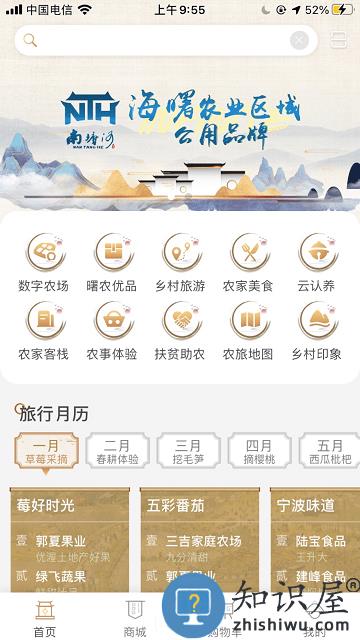 海曙未来农场app 海曙未来农场最新版下载