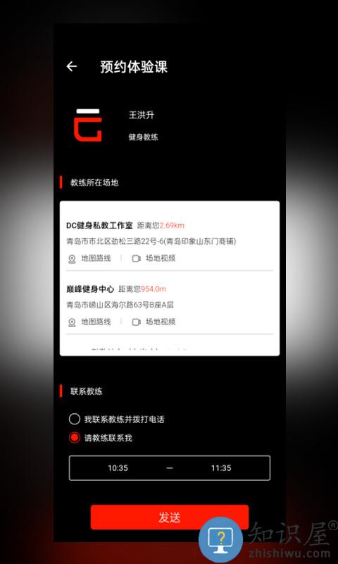 运动官app 运动官软件下载