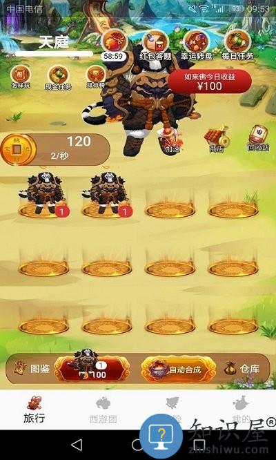 云西游游戏 云西游手游下载