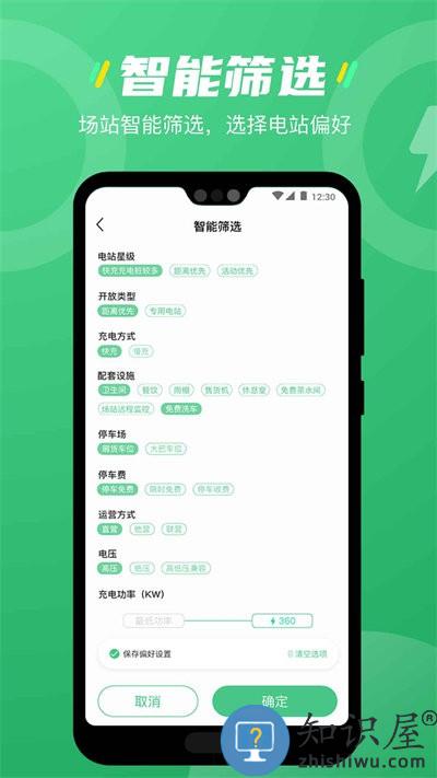 k9充电软件 k9充电app下载