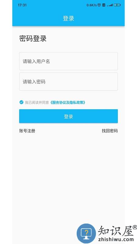 锐捷学考通app 锐捷学考通软件下载