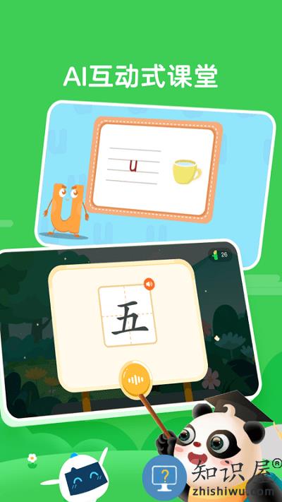 熊小球识字app 熊小球识字软件下载
