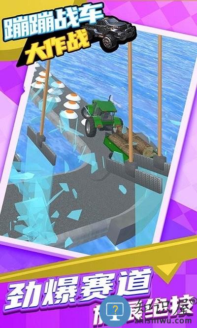 蹦蹦战车大作战手机版 蹦蹦战车大作战游戏下载