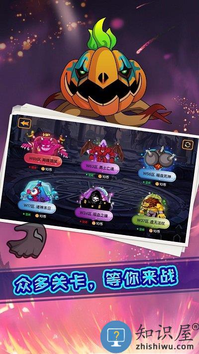 我是猎妖师4399版 我是猎妖师4399游戏下载