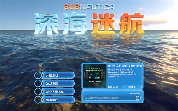 深海迷航作弊码大全2024